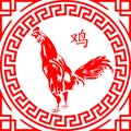 Rooster Chinese Zodiac Shio Vector Royalty Free Stock Photo