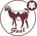 Goat Chinese Zodiac Shio Vector