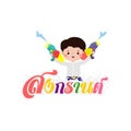 Happy Songkran Festival Thai New Year, kids enjoy splashing water in Songkran, kids and water gun, Traditional New Year Day Royalty Free Stock Photo