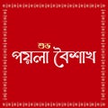 Happy Bengali New Year, Pohela boishakh Bengali typography illustration with graphics, Suvo Noboborsho Bengali