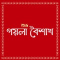 Happy Bengali New Year, Pohela boishakh Bengali typography illustration with graphics, Suvo Noboborsho Bengali Royalty Free Stock Photo