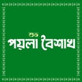 Happy Bengali New Year, Pohela boishakh Bengali typography illustration with graphics, Suvo Noboborsho Bengali Traditional Design