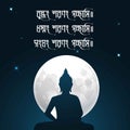 Happy Buddha Purnima Vesak Lord Buddha in Meditation under Tree at beautiful Moon Light coming from Back, Full Moon Night Royalty Free Stock Photo