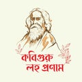 Rabindra Jayanti celebration, Rabindranath Tagore Birth anniversary Royalty Free Stock Photo