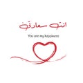 Arabic Quote, means \