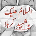 Print ISLAMIC-WALLPAPER-MUSLIM-MUHARRAM-YA HUSSAIN-