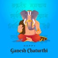 Free vector flat Ganesh chaturthi concept Royalty Free Stock Photo
