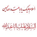Al-Salam alaika ya aba abdillah al hussain as arabic calligraphy