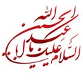 Al- salam alaika Ya aba abdillah al hussain as arabic text