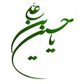 Name of mola Imam Hussein. The Islamic name ya hussain Arabic calligraphy