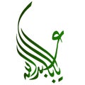 Ya aba abdullah arabic calligraphy text