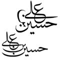 Ya hussain ibn ali arabic calligraphy in black color
