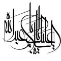 Ya aba abdillah al hussain as arabic text