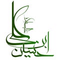 Hazrat imam hussain ibn ali text Illustration. hussain ibn ali Arabic calligraphy