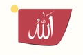 Modern caligraphic of the name of Allah. Set 2