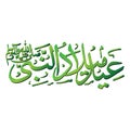 Mawlid arabic calligraphy for eid milad nabi in green color