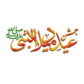 Mawlid arabic calligraphy for jashan eid milad nabi red green