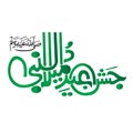 Jashan eid milad nabi arabic calligraphy in green color
