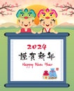 2024 Korean New Year - Year of the Dragon greeting template Royalty Free Stock Photo