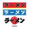 Ramen text logo and japanese calligraphy vector style. Kanji Translation : Ramen. Japanese ramen noodle logo icon.