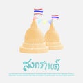 Songkran festival sand pagoda with flag Thailand Traditional New Year Day Vector Illustration template Thailand travel concept.