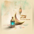 Islamic Ramadan greeting card with unique lantern and crescent moon ornaments Royalty Free Stock Photo