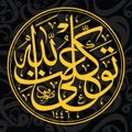 Arabic Calligraphy of Tawakkaltu Alallah Royalty Free Stock Photo