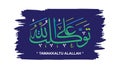 Dark Navy Blue Brush Pattern Background with Arabic Calligraphy Tawakkaltu Alallah Royalty Free Stock Photo