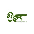 An image of green jummah mubarak calligraphy on a white background for islamic celebrations and greetings Royalty Free Stock Photo