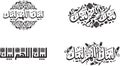arabic calligraphy designs featuring the phrase labbaik associated with the hajj pilgrimage Royalty Free Stock Photo