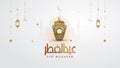 Eid Mubarak Greeting Banner Design â Islamic Pattern with Modern Typography Royalty Free Stock Photo