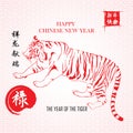 Happy Chinese New Year. Red tiger drawing for 2022, everything goes smoothly and small.