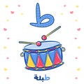 Printable Arabic letter alphabet flashcard sheet learning the Arabic letter with a drum drawing Royalty Free Stock Photo