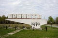 The Pripyat closed city monument