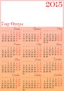 Production calendar grid for 2015 with noted Russian holidays and weekend days. Russian version