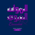 Prophet muhammad birthday banner with mosque and typography vector