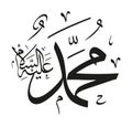 04 Prophet Muhammad Calligraphy