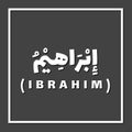 Ibrahim Abraham, Prophet or Messenger in Islam with Arabic Name