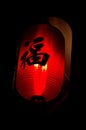 Prosperity Lantern