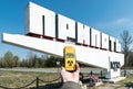 Entrance to the old abandoned ghost town of Pripyat. Radiation contamination and the consequences of the Chernobyl nuclear disaste