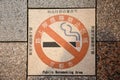 Public nonsmoking area in Japan