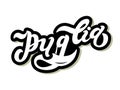 Puglia. The name of the Italian region. Hand drawn lettering