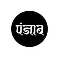 Punjab Indian state name written in hindi. Punjab typography