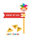 Purim Grogger, clown, hamantaschen and greeting inscription Royalty Free Stock Photo