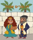 Purim greetings cartoon illustration