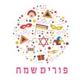 Purim holiday flat design icons set in round shape with text in