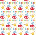 Purim seamless pattern with carnival elements. Happy Jewish festival, endless background, texture, wallpaper. Vector Royalty Free Stock Photo