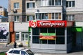 Pyaterochka - Russian network of grocery stores