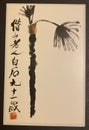 Qi Baishi Chinese Brush Painting Palm Tree Watercolor Sketch Brushstroke Freehand Brushwork Script Arts Calligraphy Seal Chop