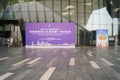 Qianhai Free Trade Zone, exhibition hall